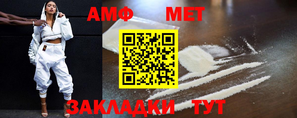 Amphetamine Premium Киреевск