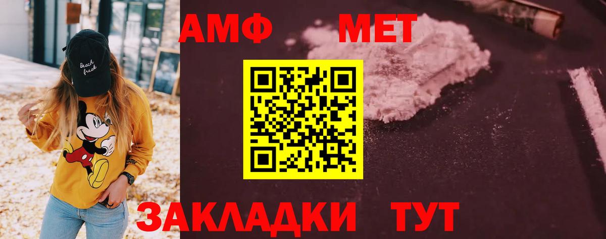 Киреевск  Амфетамин Premium  Вход с VPN 