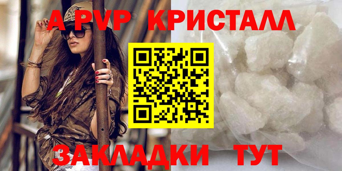 Alpha PVP Соль Киреевск