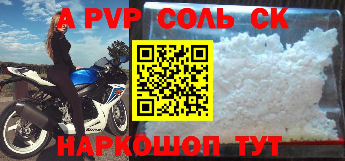 Alpha-PVP кристаллы  A-PVP  сколько стоит  Вход с VPN  Киреевск  А ПВП СК КРИС  APVP СК 