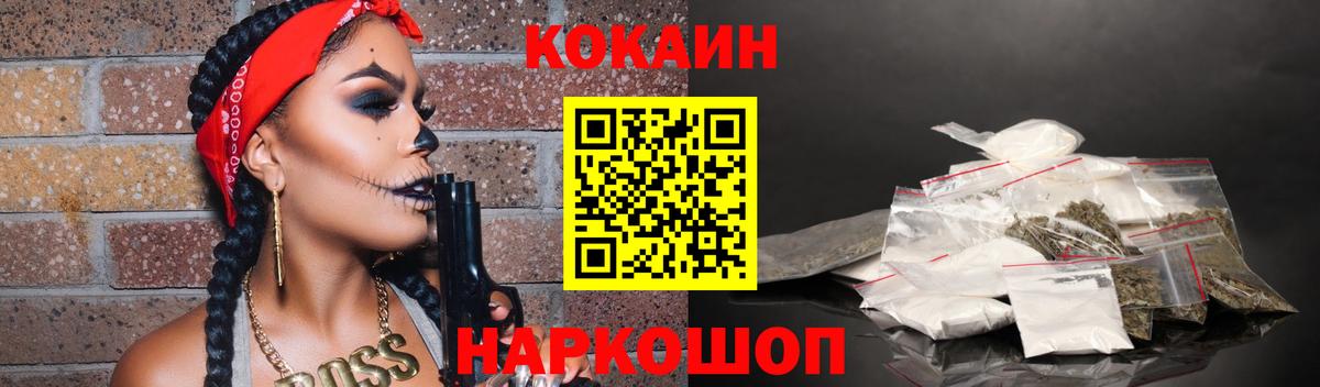 COCAIN  Вход с VPN  Киреевск  Кокаин Columbia 
