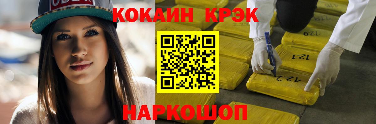 КОКАИН VHQ Киреевск