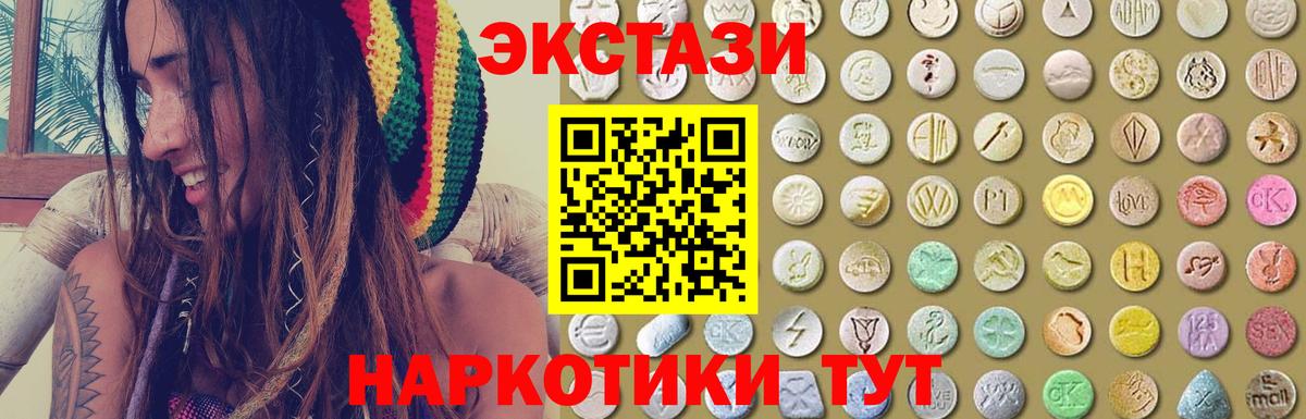 ЭКСТАЗИ  Экстази ешки  Вход с VPN  Киреевск  ЭКСТАЗИ 300 mg 