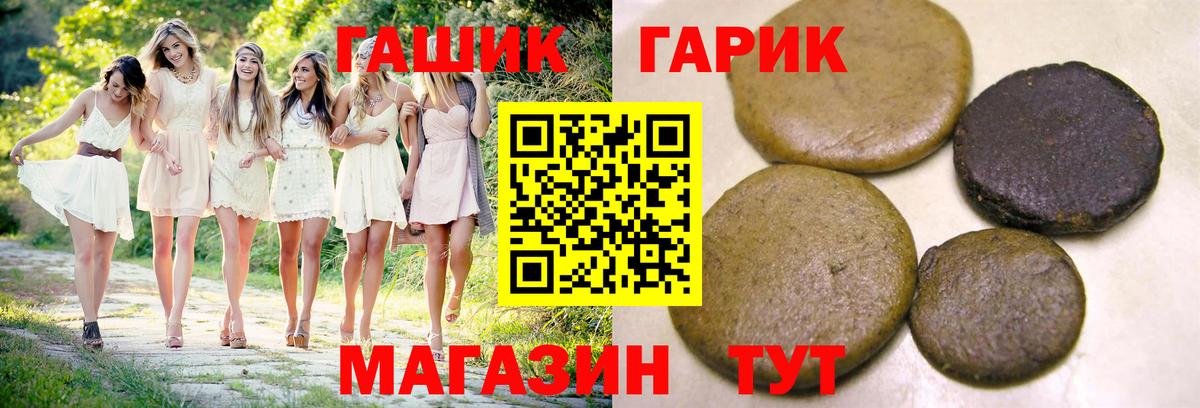 ГАШИШ VHQ  Гашиш hashish  Киреевск  Вход с VPN 