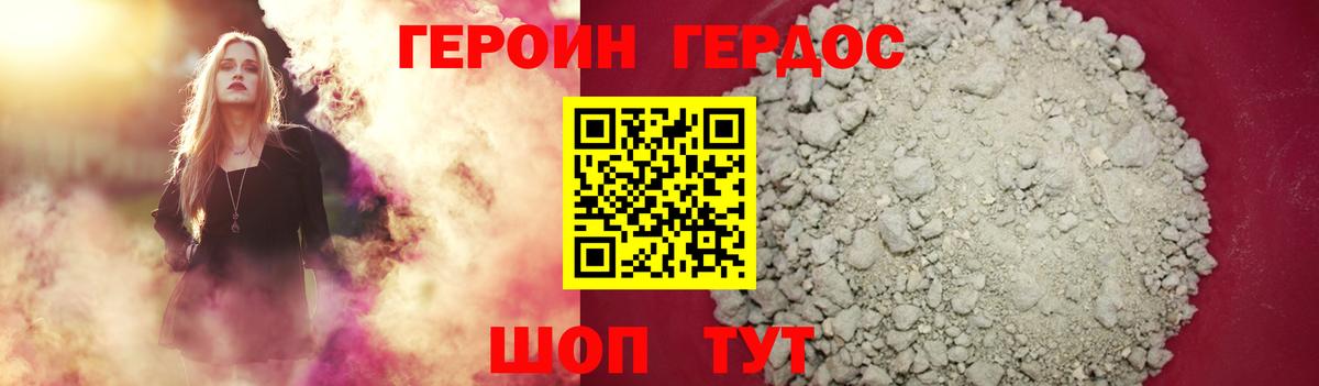 Киреевск  ГЕРОИН белый  ГЕРОИН  Вход с VPN 