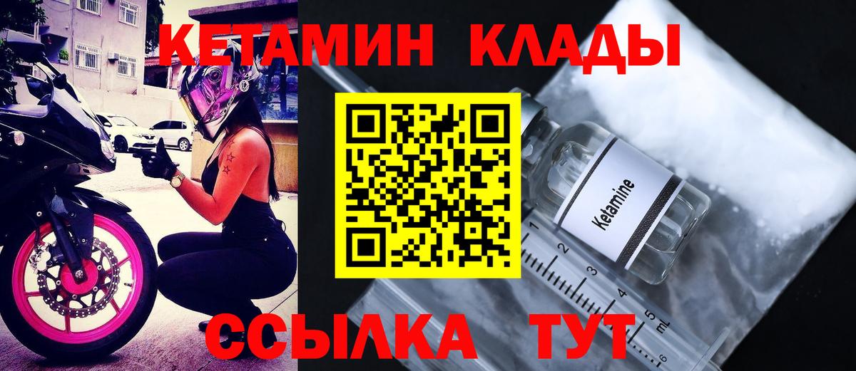 Кетамин VHQ  КЕТАМИН ketamine  Вход с VPN  Киреевск 