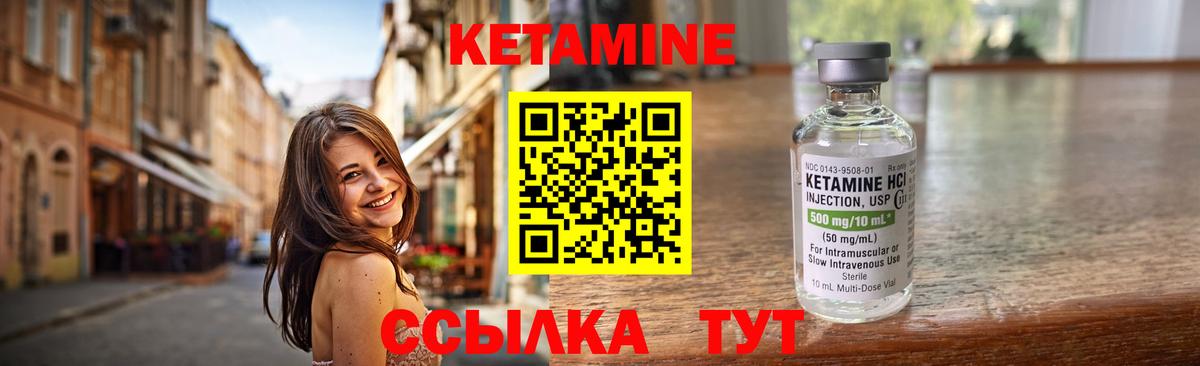 Кетамин VHQ Киреевск