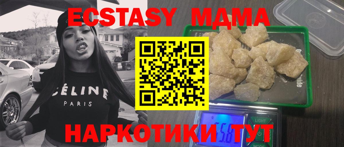 MDMA crystal Киреевск