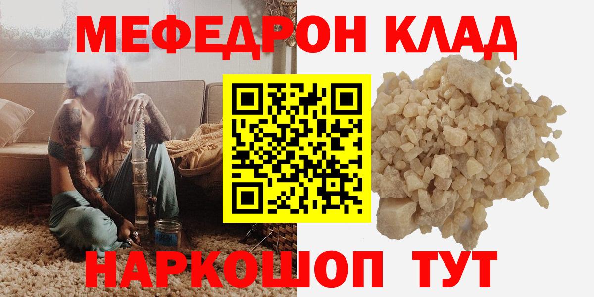 МЕФ VHQ  закладка  Киреевск  Вход с VPN  blacksprut маркетплейс  МЯУ-МЯУ 