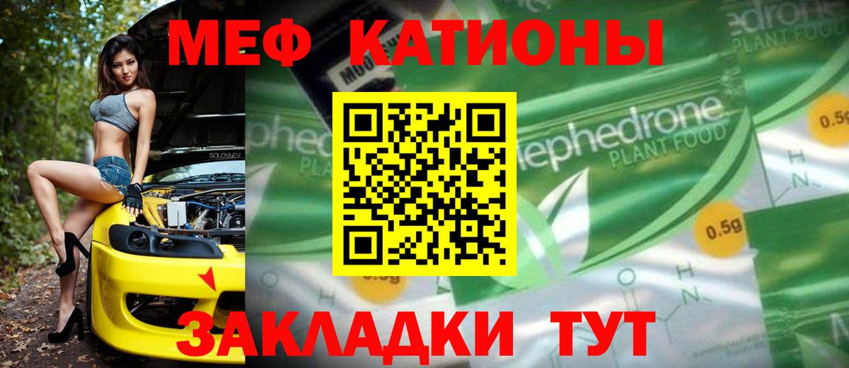 Меф  Киреевск