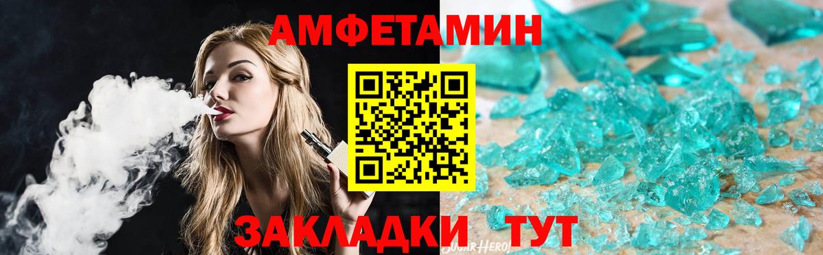 Метамфетамин кристалл Киреевск