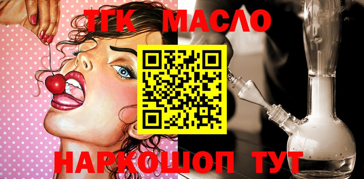 ТГК вейп с тгк  Вход с VPN  ТГК Wax  где можно купить   Киреевск 