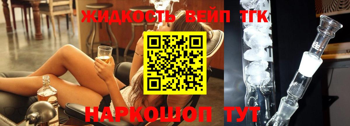ТГК Wax Киреевск