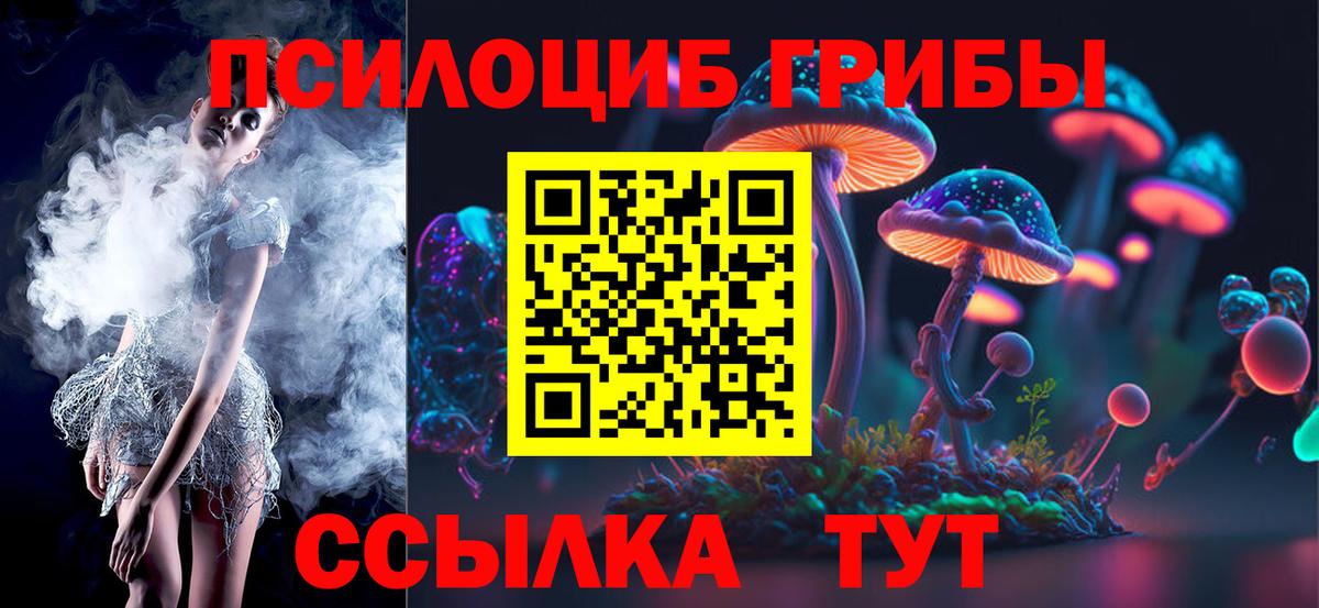 Галлюциногенные грибы GOLDEN TEACHER  Вход с VPN  Галлюциногенные грибы Magic Shrooms  Киреевск 