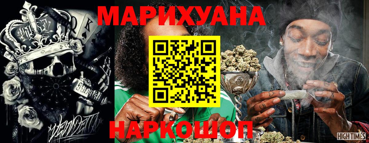Марихуана Ganja Киреевск